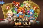 魔力宝贝手游单机版(魔力宝贝手游单机破解)