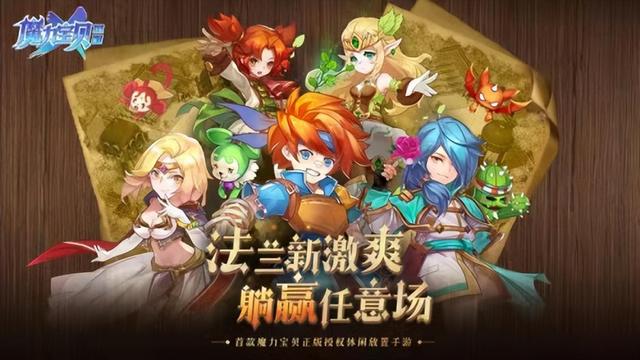 魔力宝贝手游单机版(魔力宝贝手游单机破解)